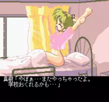 Image n° 1 - screenshots  : SM Choukyoushi Hitomi Vol 2.52 Maki no Love Love Panic